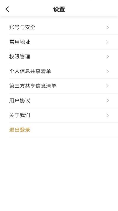 麦粒叫车官方版下载,麦粒叫车,打车app,出行app