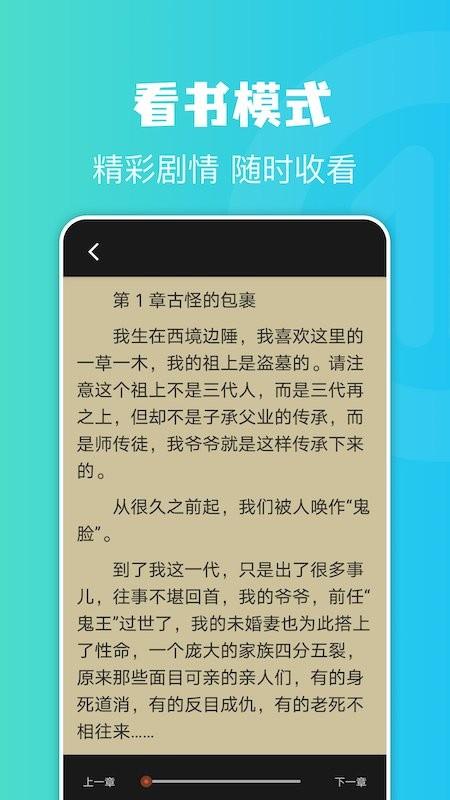 牛角阅读器app下载,牛角阅读器,阅读app