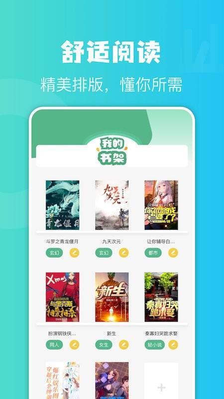 牛角阅读器app下载,牛角阅读器,阅读app