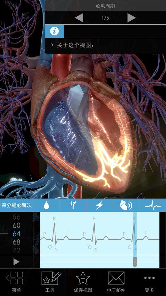 3d生理和病理学软件下载,3d生理和病理学,医学app,阅读app