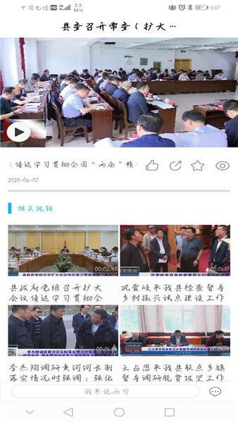 大美民和手机版下载,大美民和,融媒app,阅读app