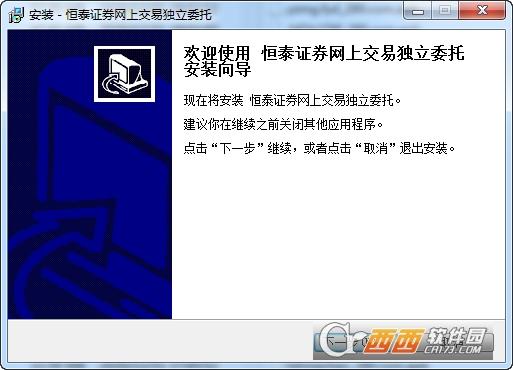 恒泰证券.