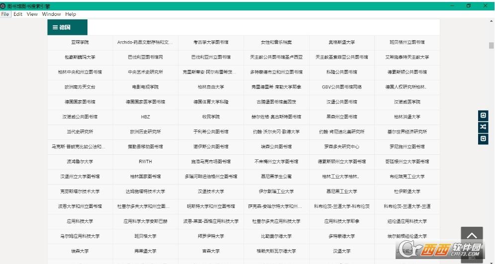 图书馆搜索引擎的功能,上海,文津图书馆资源搜索引擎.