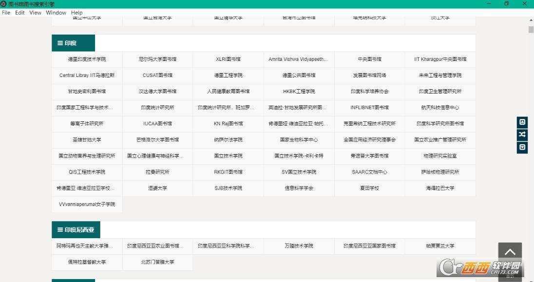 图书馆搜索引擎的功能,上海,文津图书馆资源搜索引擎.