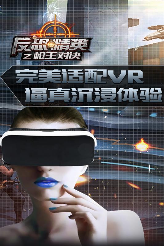 反恐精英之枪王对决vivo版本下载,反恐精英之枪王对决,枪战手游,射击手游,泡椒手游