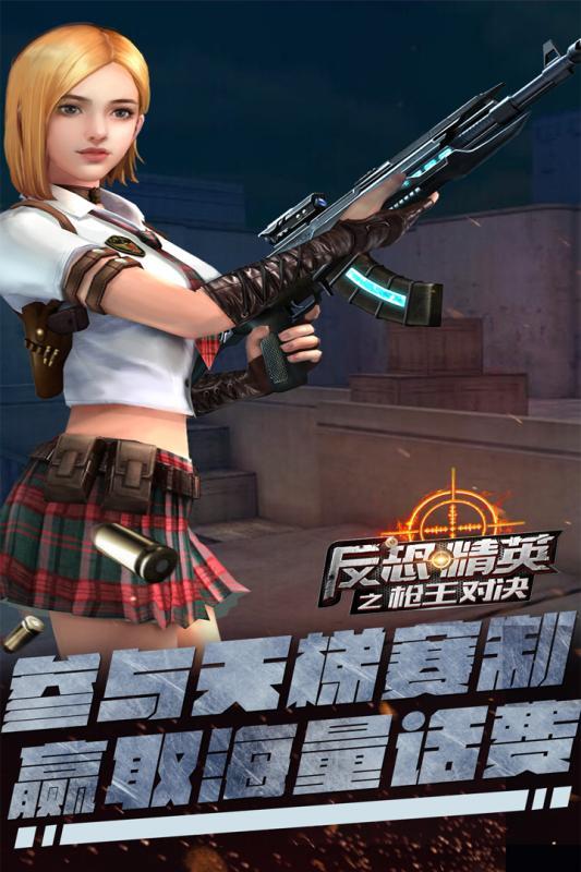 反恐精英之枪王对决vivo版本下载,反恐精英之枪王对决,枪战手游,射击手游,泡椒手游
