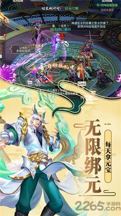 灵契之约最新版下载,灵契之约,仙侠手游