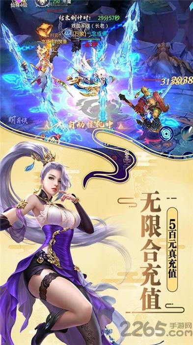 灵契之约最新版下载,灵契之约,仙侠手游