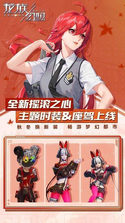 龙族幻想vivo版下载,幻想手游,放置手游,龙族幻想