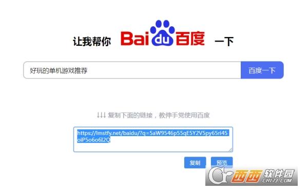 百度一下,网页工具,搜索.