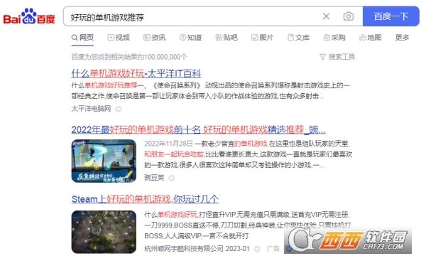 百度一下,网页工具,搜索.