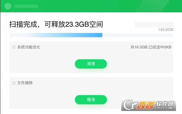 c盘瘦身工具,文件搬移,休眠功能.