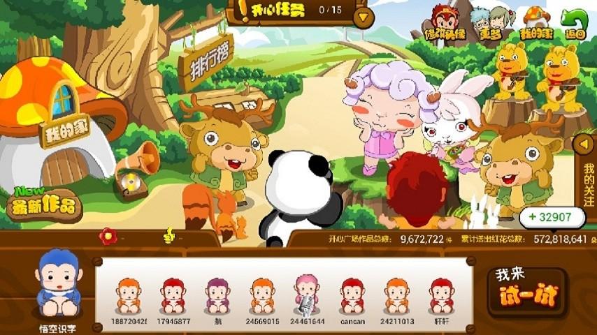 悟空识字tv版下载,悟空识字,儿童游戏,识字游戏,教育游戏