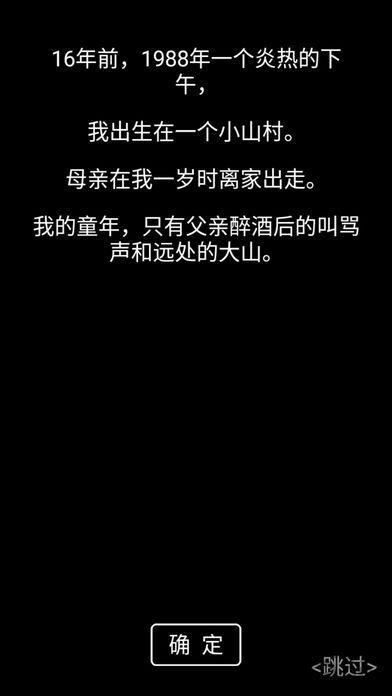 流浪日记测试版下载,文字游戏,养成游戏,流浪日记