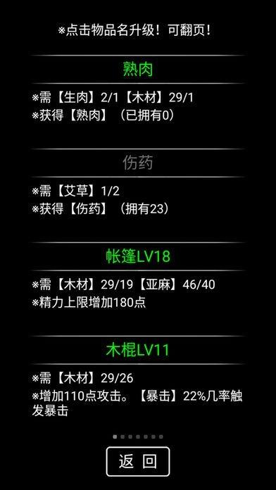 流浪日记测试版下载,文字游戏,养成游戏,流浪日记