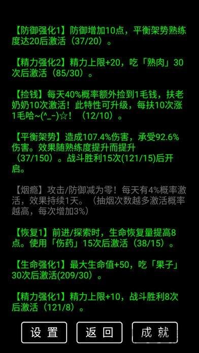 流浪日记测试版下载,文字游戏,养成游戏,流浪日记
