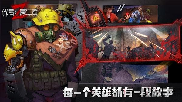 代号复生者测试版下载,代号复生者,末世手游,生存手游