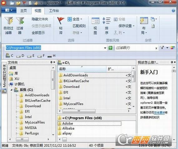 Xplorer2Ultimate破解版,KeyGen,Xplorer2ProUltimate.