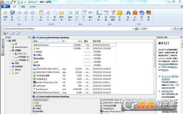 Xplorer2Ultimate破解版,KeyGen,Xplorer2ProUltimate.