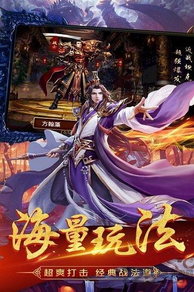 龙之传奇2bt版下载,龙之传奇2,传奇手游,竞技手游
