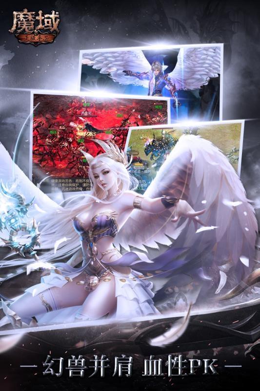 魔域变态版下载,魔域,暗黑手游
