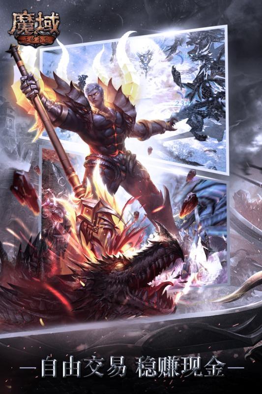 魔域变态版下载,魔域,暗黑手游