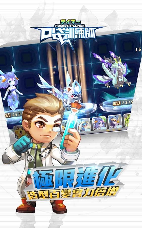 神奇宝贝口袋训练师破解版下载,神奇宝贝口袋训练师,神奇宝贝,精灵手游