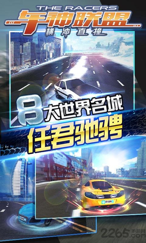 车神联盟横冲直撞内购破解版下载,车神联盟横冲直撞,赛车游戏,竞速游戏