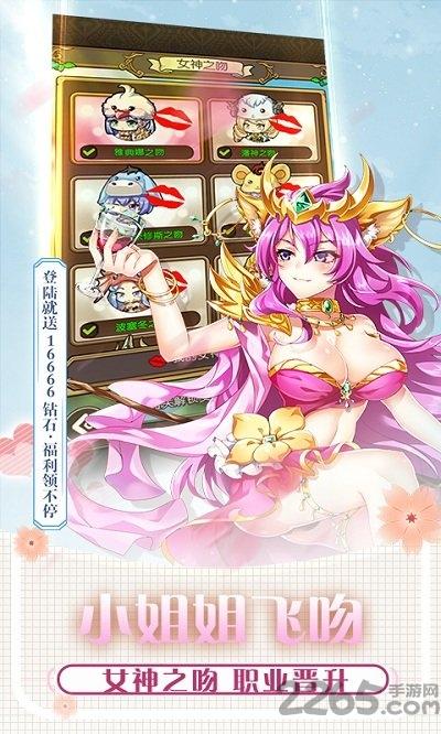 契约女神手游公益服下载,契约女神,二次元手游,萌系手游