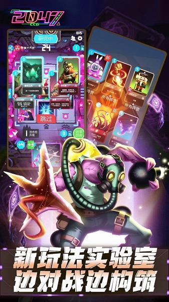 2047手游破解版下载,2047,卡牌手游,策略手游