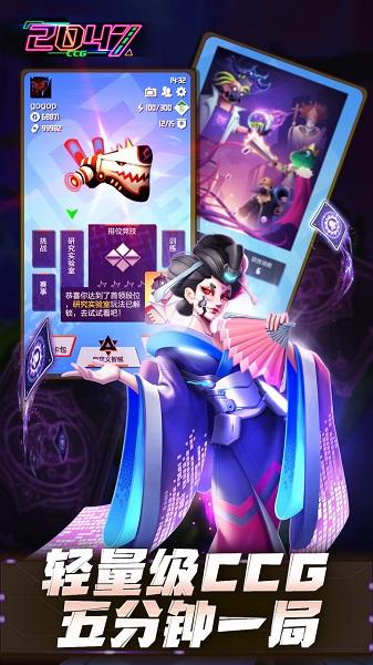 2047手游破解版下载,2047,卡牌手游,策略手游