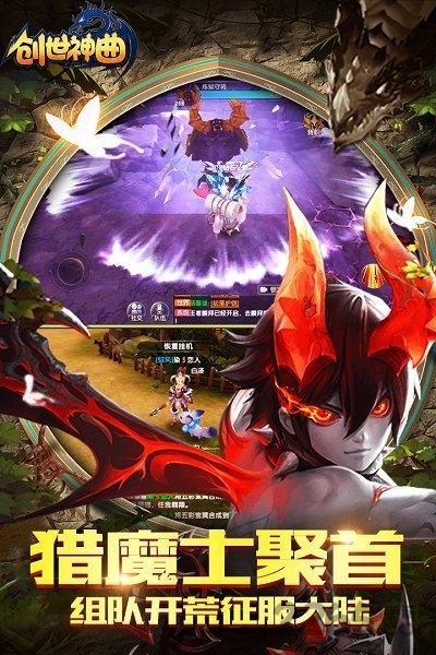 创世神曲龙之幻境官方版下载,创世神曲龙之幻境,魔幻手游,挂机手游