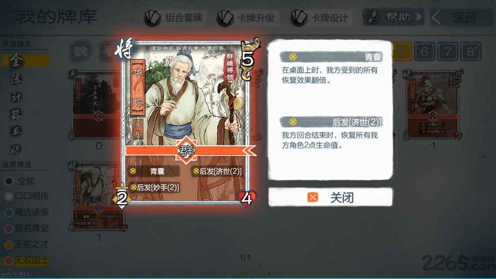 百度炎黄战纪手游下载,炎黄战纪,古风手游,百度手游
