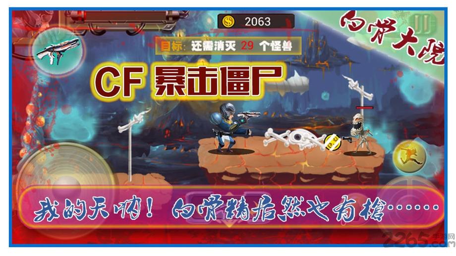暴击僵尸2017无限钻石版下载,暴击僵尸,僵尸游戏,射击游戏