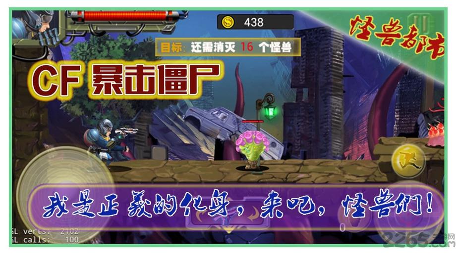 暴击僵尸2017无限钻石版下载,暴击僵尸,僵尸游戏,射击游戏