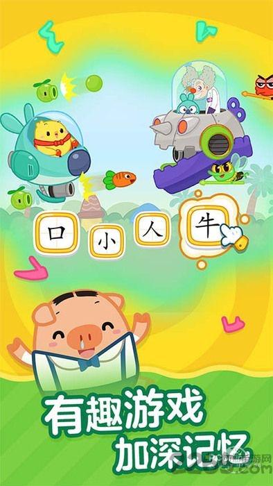 叫叫识字之云上星球手游下载,叫叫识字之云上星球,识字手游,教育手游