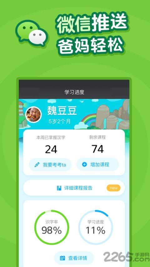 叫叫识字之云上星球手游下载,叫叫识字之云上星球,识字手游,教育手游