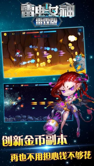 雷霆女神雷霆版(暂未上线),雷霆女神,枪战手游,射击手游