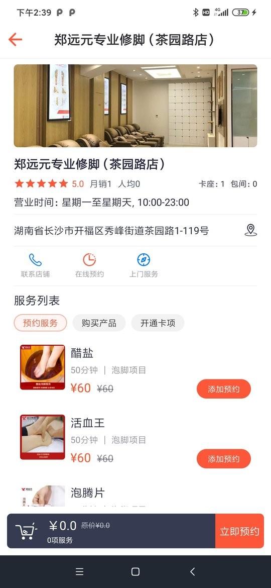 源思康app下载,源思康,预约app,服务app