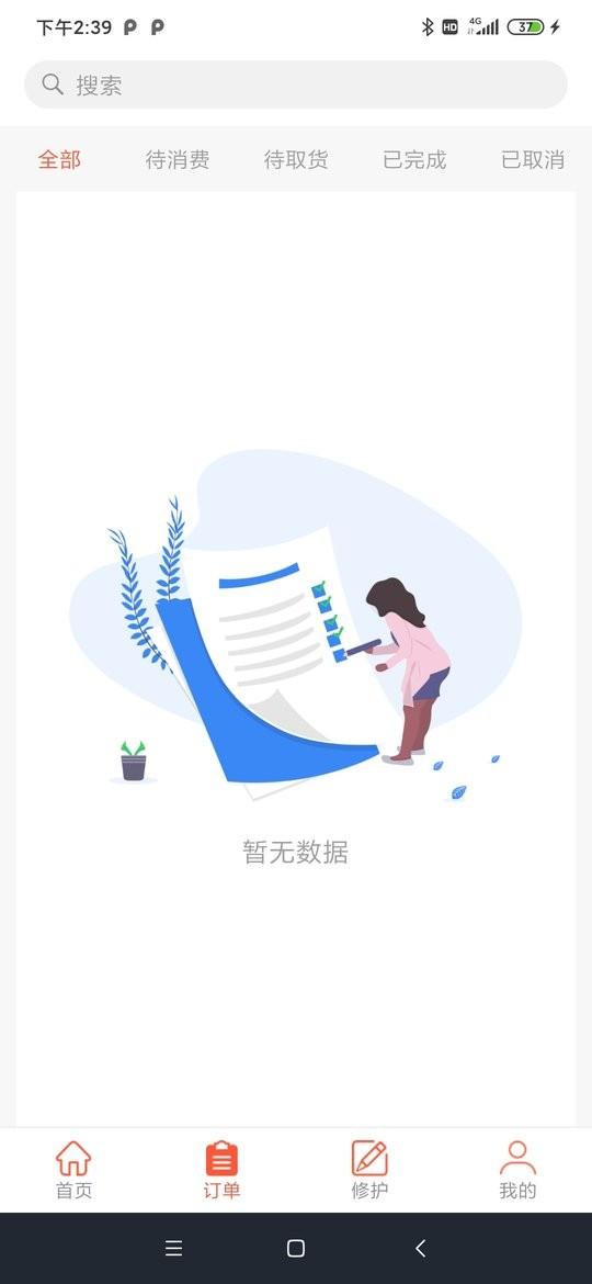 源思康app下载,源思康,预约app,服务app