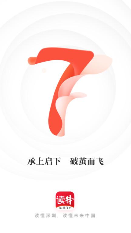 读特探索版手机客户端下载,读特探索版,资讯app,阅读app,新闻app