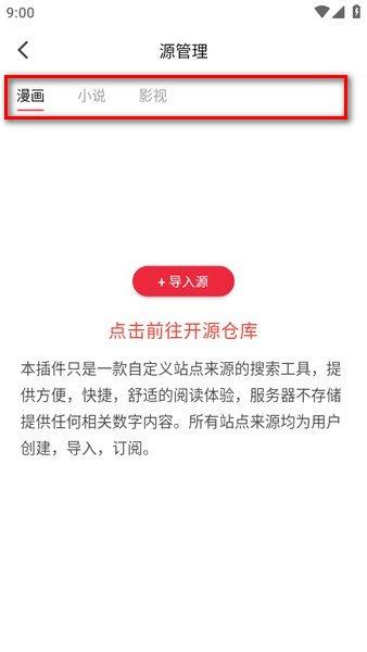 你搜app下载,你搜,漫画app,小说app