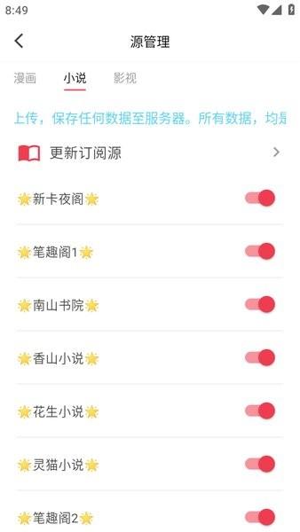 你搜app下载,你搜,漫画app,小说app
