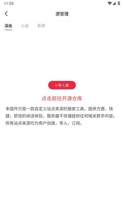 你搜app下载,你搜,漫画app,小说app