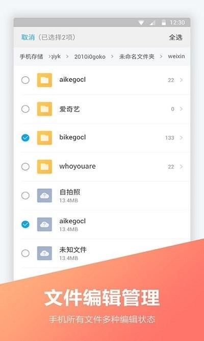 文件全能王软件下载,文件全能王,文件管理app