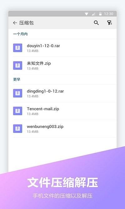 文件全能王软件下载,文件全能王,文件管理app