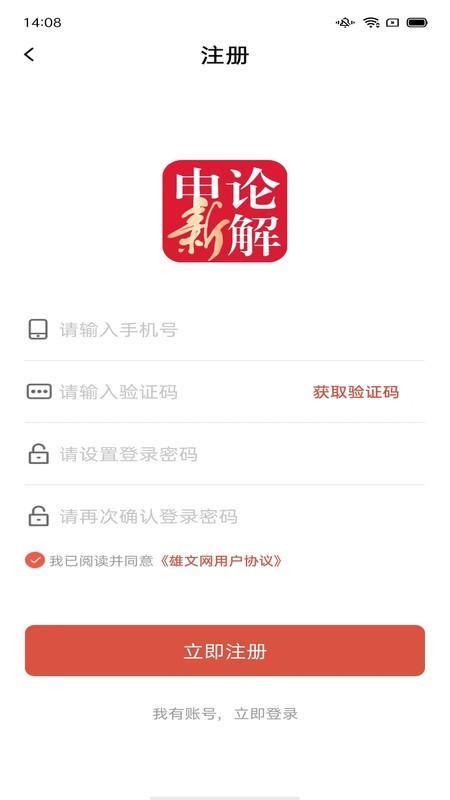 熊文申论官方版下载,熊文申论,申论app,学习app