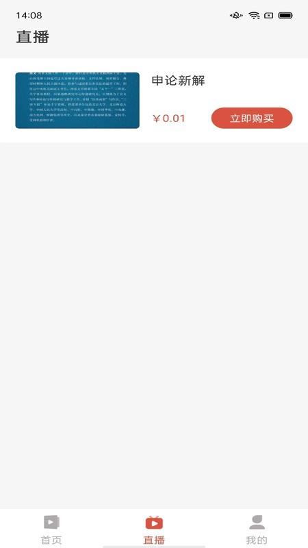 熊文申论官方版下载,熊文申论,申论app,学习app