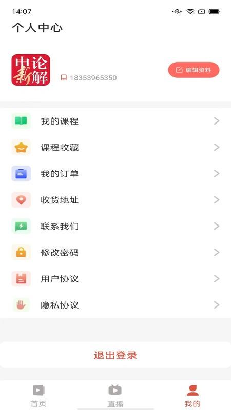熊文申论官方版下载,熊文申论,申论app,学习app