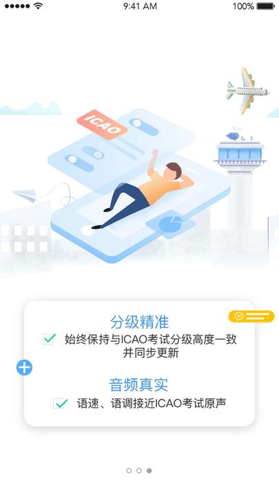 pepec900句官方版下载,PEPEC900句,教育app